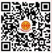 <b>松山区总工会 十九大法律知识答题抽微信现金红</b>